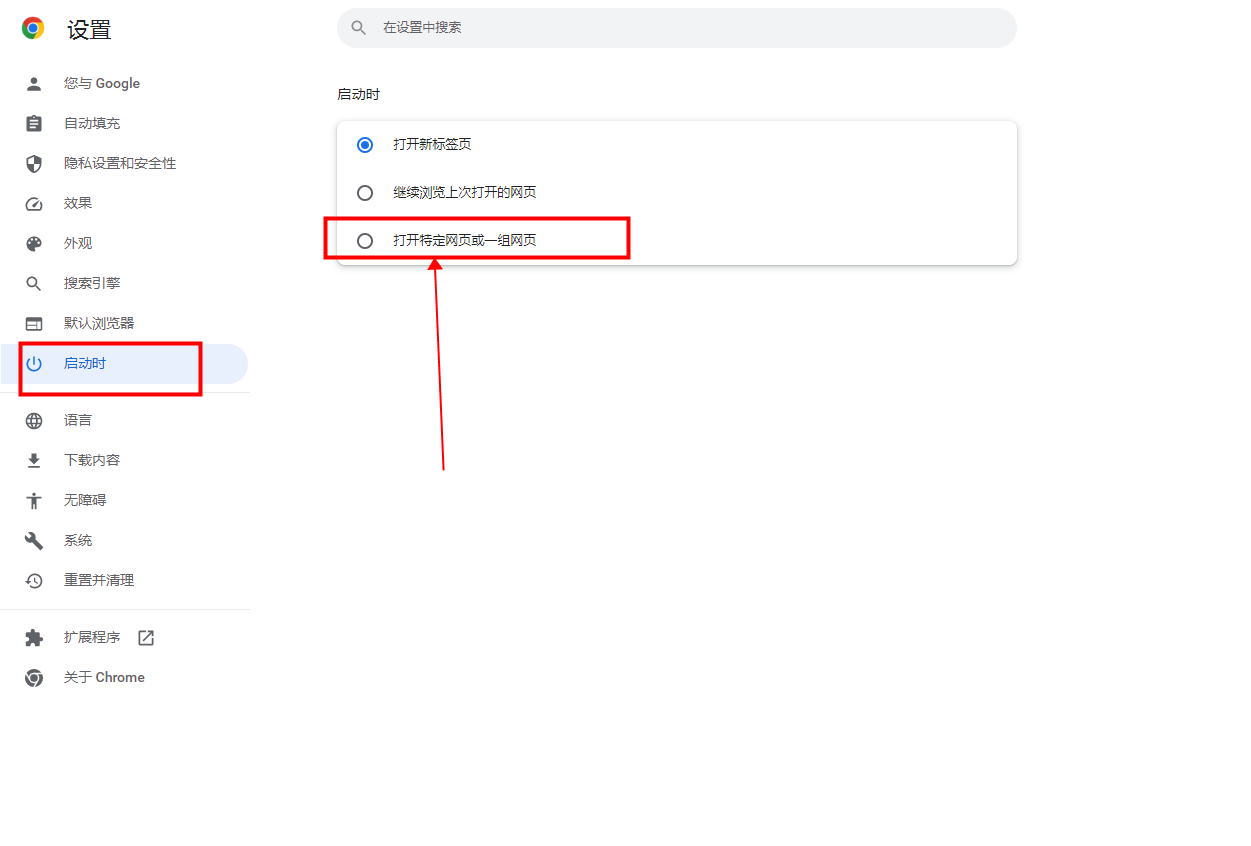 谷歌瀏覽器怎么設(shè)置主頁 谷歌瀏覽器設(shè)置主頁教程
